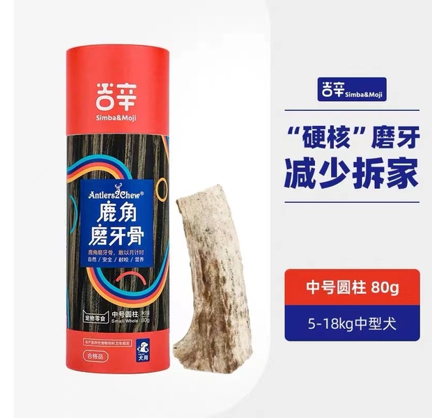 吉辛鹿角磨牙骨