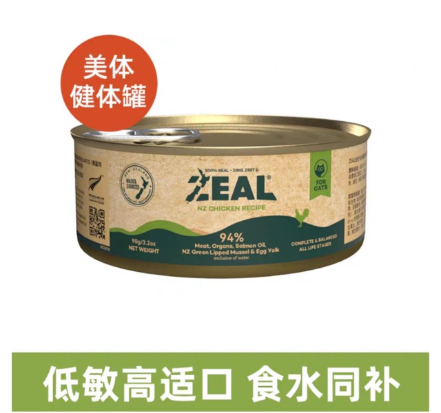 ZEAL-猫鸡肉罐头主食罐新西兰进口幼猫成猫猫咪零食发腮补水湿粮90g