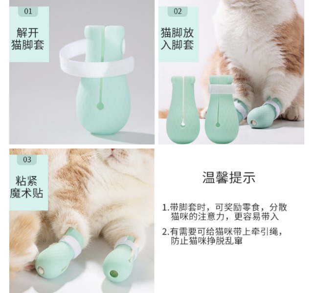 洗猫脚套