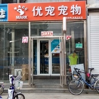 优宠宠物（方庄店） 封面小图