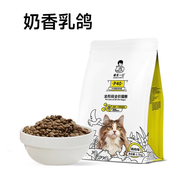 诚实一口HONEST BITE-P40高蛋白全价增肥发腮通用成猫粮-鸽肉1.5kg