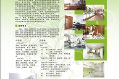 北京宠福鑫动物医院（中心分院）环境9