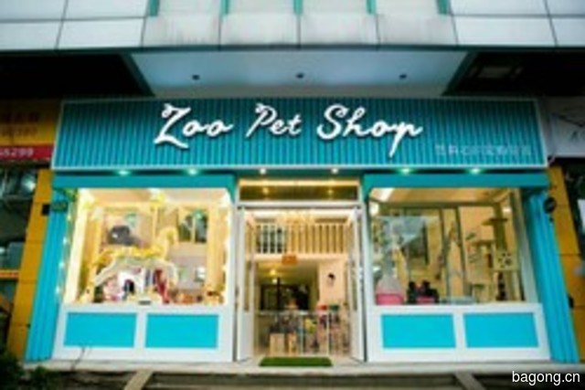 ZOO PET SHOP 封面大图