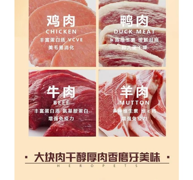 超级联盟牛肉干