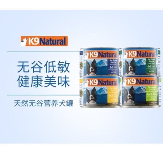 K9 Natural 狗罐头天然无谷鸡肉牛肉羊肉犬罐狗狗零食罐头