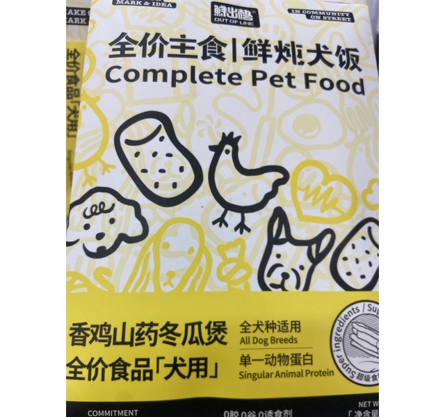 鲜出格犬用全价山药炖鸡湿粮包