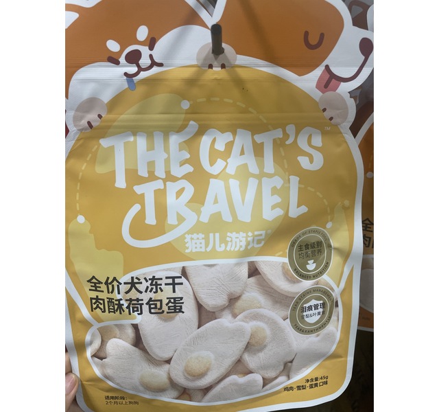 猫儿游记 全价犬冻干 肉酥荷包蛋 鸡肉雪梨蛋黄口味45g