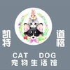 Cat Dog宠物生活馆