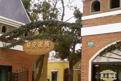 顽皮家族宠物医院(虹桥路总店)4