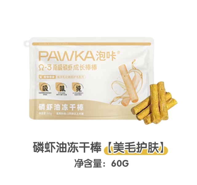 PAWKA泡咔 成长棒棒系列 磷虾油冻干棒