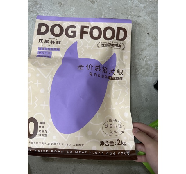 全价烘焙犬粮兔肉山药