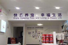 派多格宠物(周浦店)0