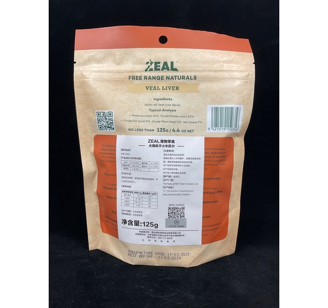 ZEAL 风干小牛肝片 125g