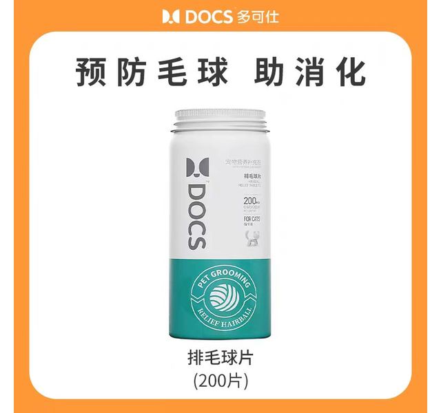 多可仕 排毛球片（猫专用） 0.6g/片*200片/瓶