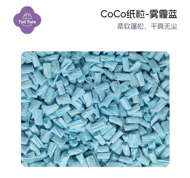 coco纸粒260g 蓝