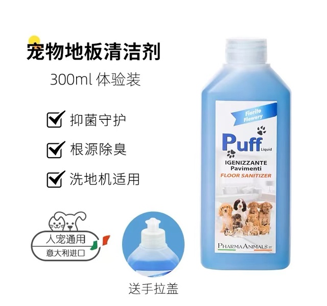 PUFF帕芙净味地板清洁剂1000ml