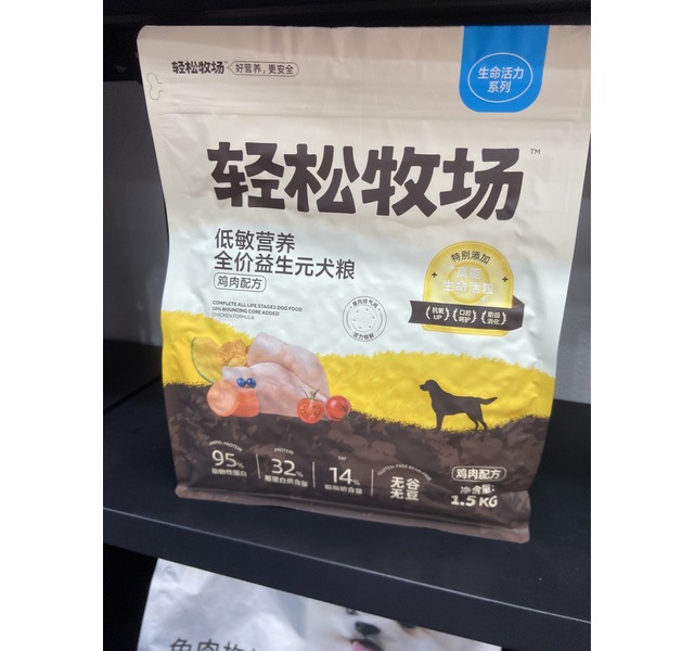 轻松牧场低敏营养全价益生元犬粮 鸡肉配方1.5kg