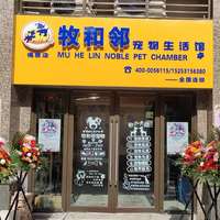 牧和邻恒大御峰店 封面小图