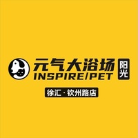 元气大浴场24H自助宠物店（钦州路店） 封面小图