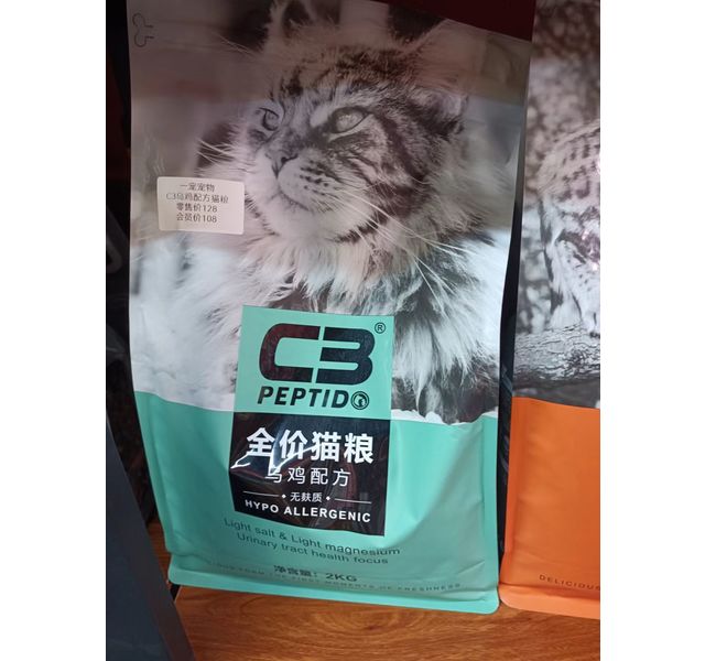 一宠宠物C3乌鸡配方猫粮