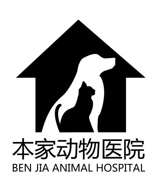 北京本家动物医院 封面大图