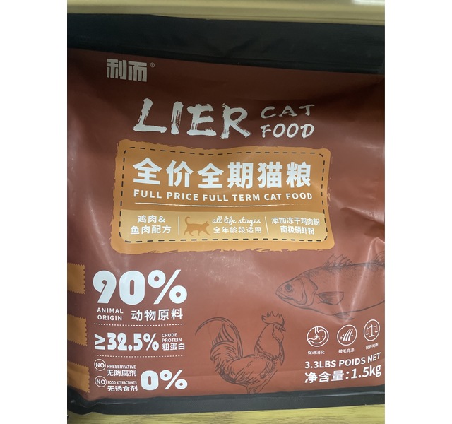 上海利而宠宠物食品