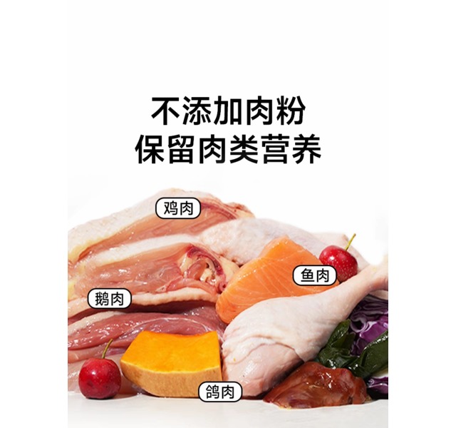 诚实一口HONEST BITE-P40 PLUS高蛋白全价增肥发腮通用成猫粮-鸽肉1.5kg