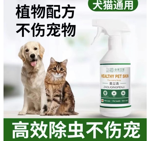 朵莱艾蒙 蚤立清510ml（犬猫通用)