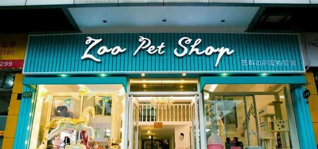 ZOO PET SHOP0