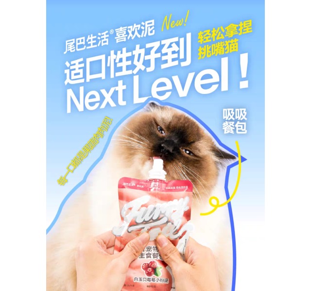 尾巴生活-全价猫用主食餐包吃出成型香蕉便猪猪南瓜小黄泥80g