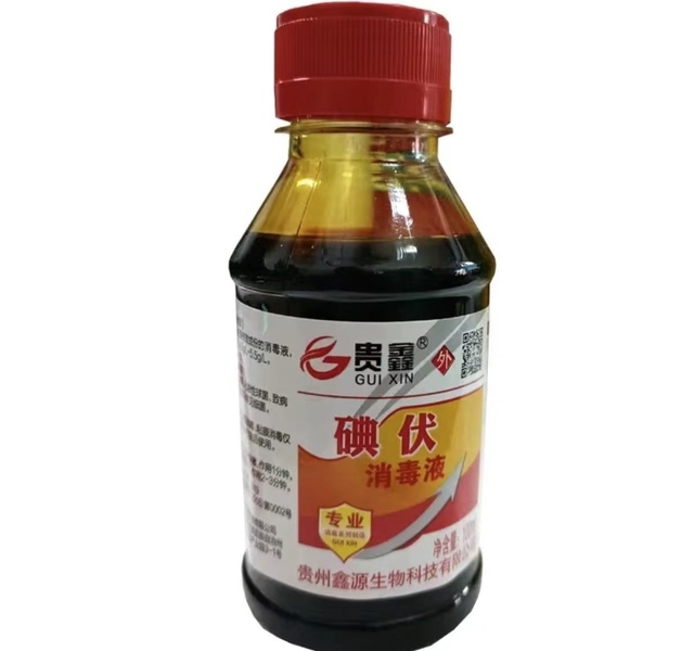 贵鑫 碘伏消毒液100ml