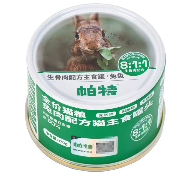 全价猫粮-兔肉配方猫主食罐头170g