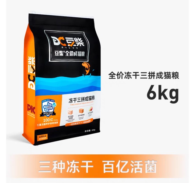 豆柴-三拼冻干猫粮成幼猫粮增肥发腮营养全价肠道粮-成猫6kg