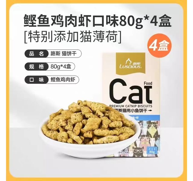 路斯猫用小鱼饼干80g