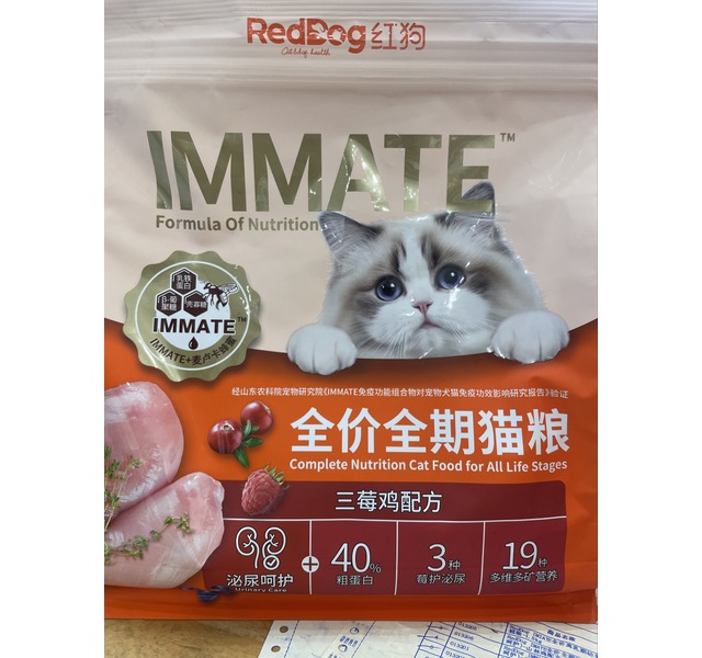 红狗IMMATE营养配方全价全期猫粮三莓鸡配方1.5kg