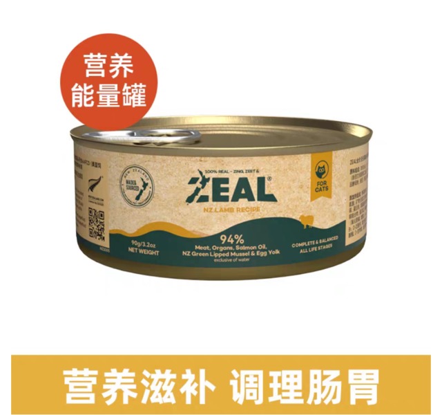 ZEAL-猫羊肉罐头主食罐新西兰进口幼猫成猫猫咪零食发腮补水湿粮90g