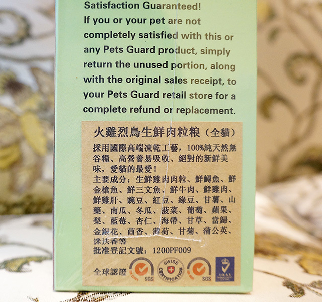 派仕佳生鲜肉粒猫用（鸡肉）