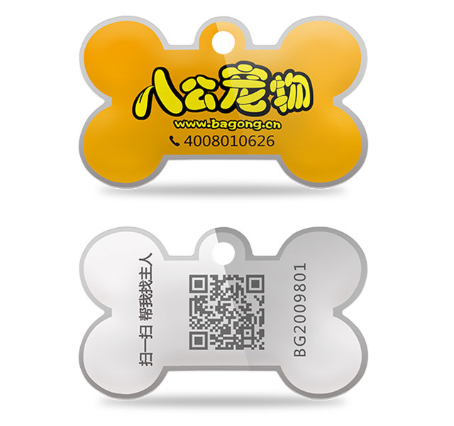 八公防丢铭牌 ：一款可发送定位信息的狗牌|猫牌