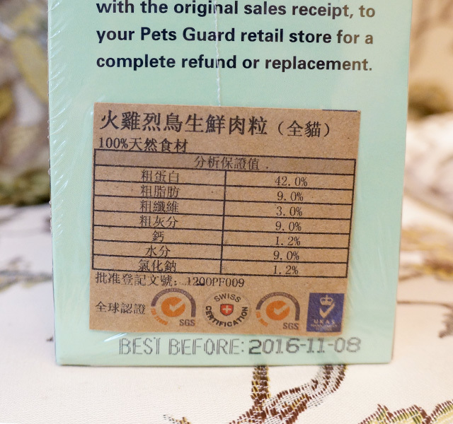 派仕佳生鲜肉粒猫用（牛肉）