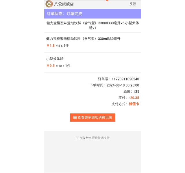 大黄蜂又叫了