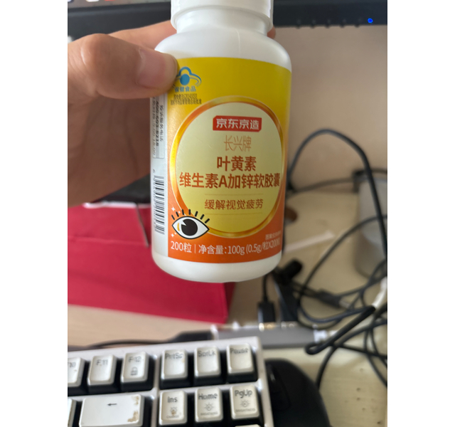 德致堂牌叶黄素锌多维软胶囊
