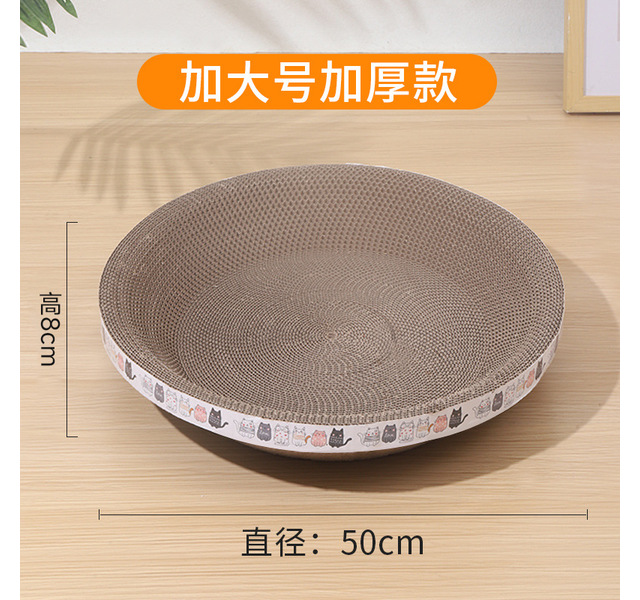 圆形窝状猫抓板大号