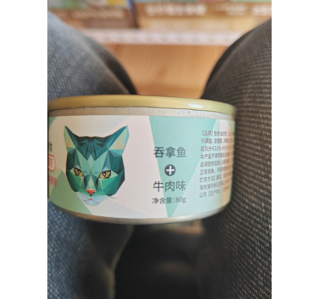 yoken怡亲吞拿鱼牛肉配方猫用罐头