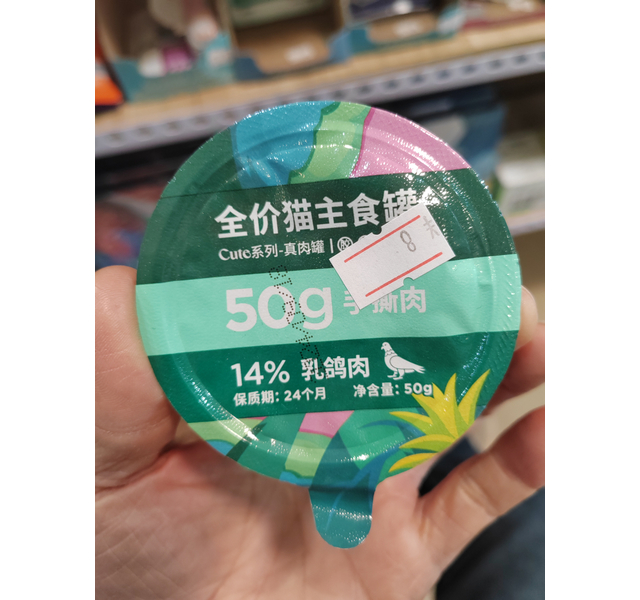 蓝氏全价猫主食罐乳鸽肉味50g