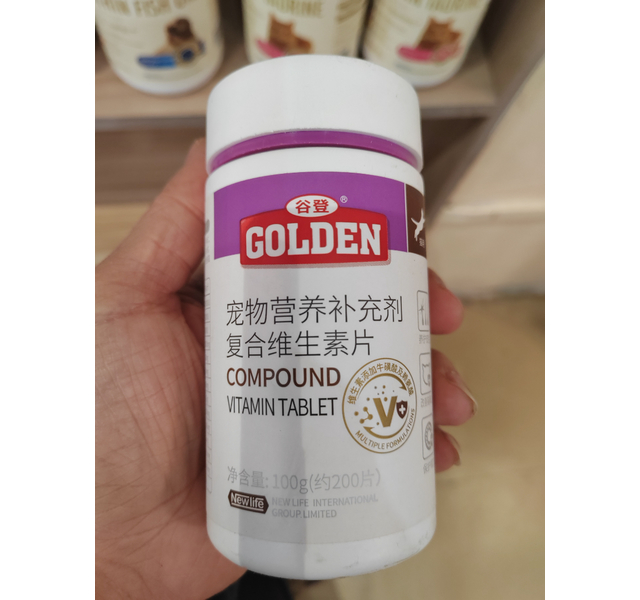 谷登复合维生素片