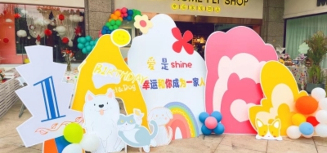 幸运家宠物店 （保利店-总店）0