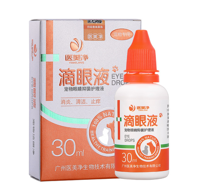 医美净*滴眼液