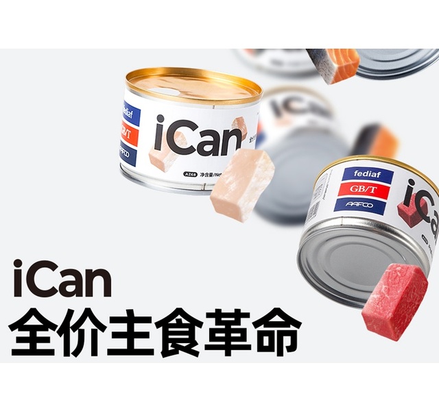 Ican*猫用主食罐头三文鱼配方