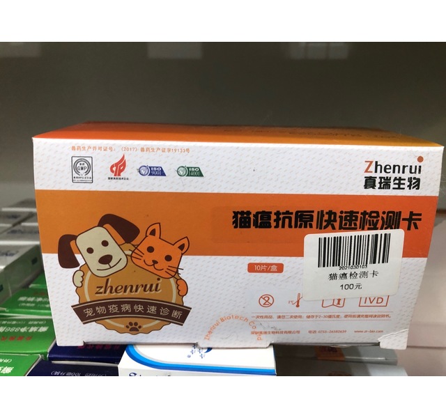 猫瘟检测卡