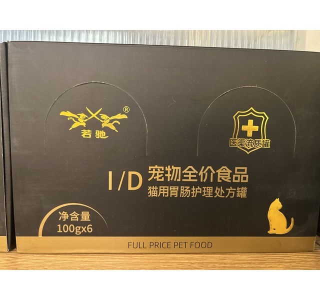 若驰 宠物全价食品 I/D 猫用胃肠护理处方罐 100g*6罐